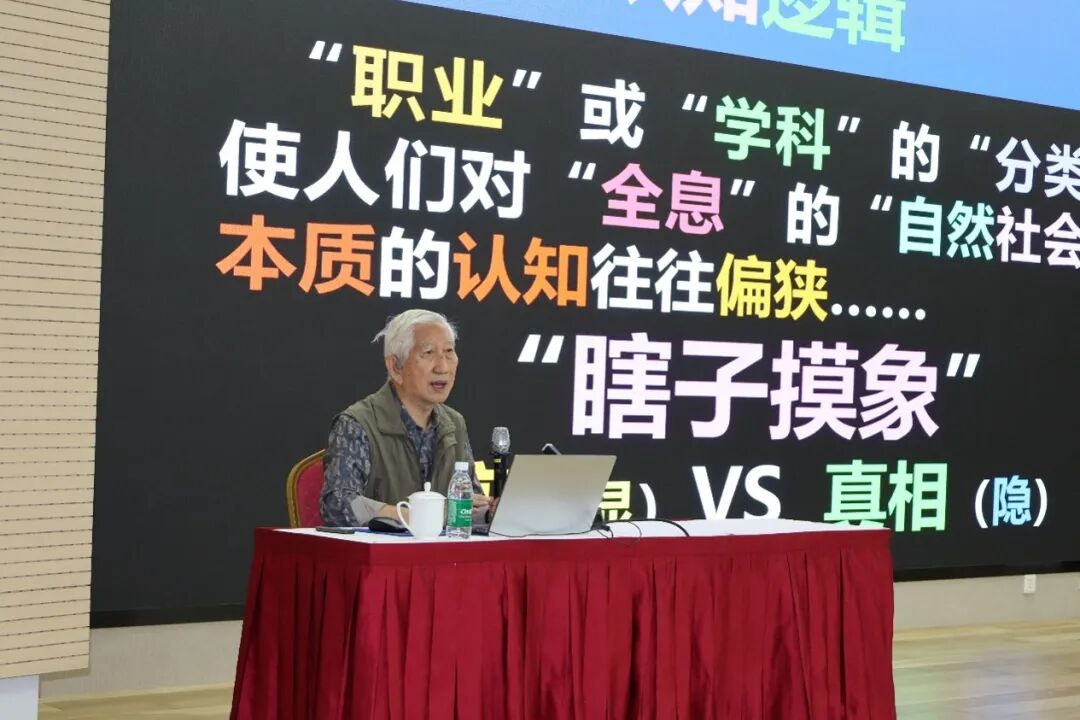 探讨AI时代的设计智慧——柳冠中教授在上海视觉艺术学院开讲